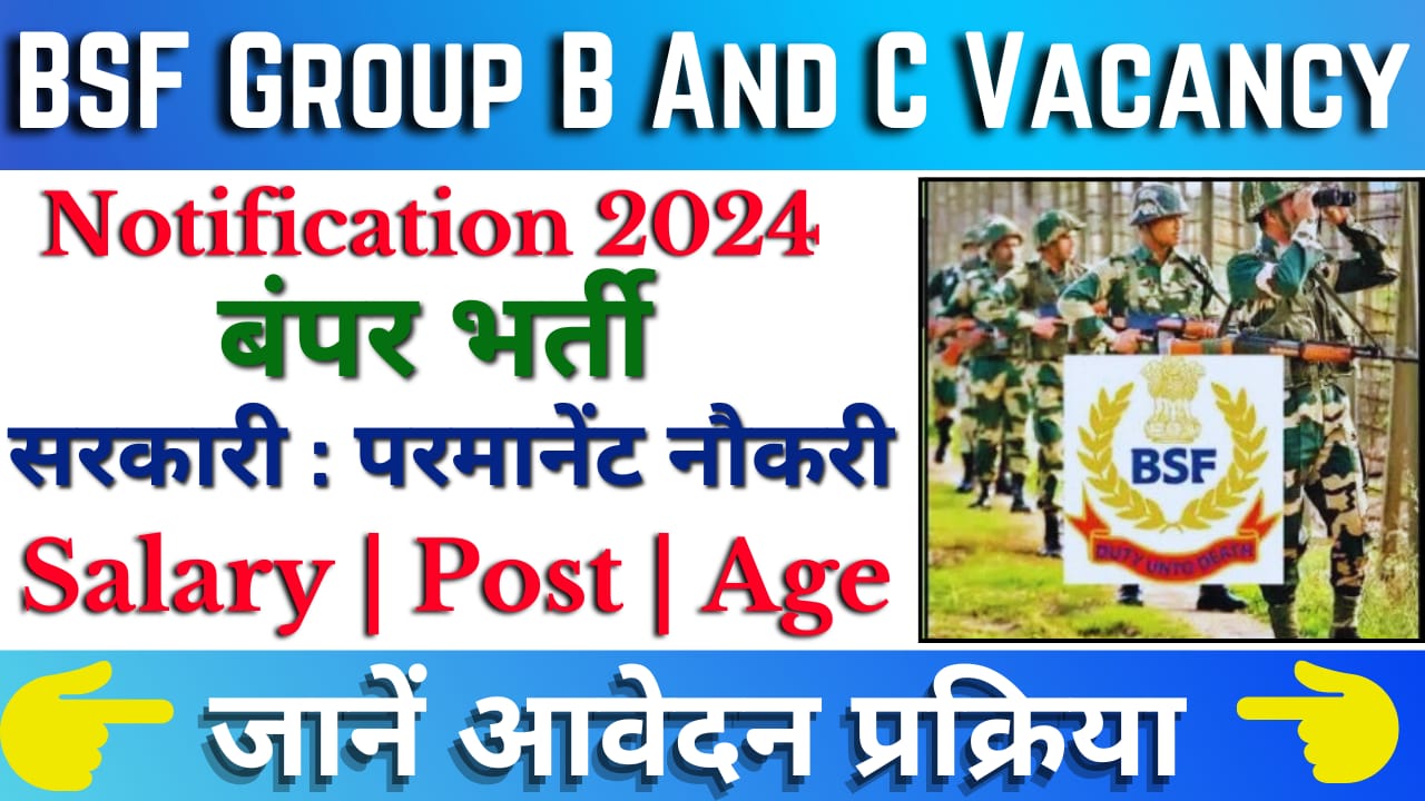 BSF Group B And C Vacancy 2024