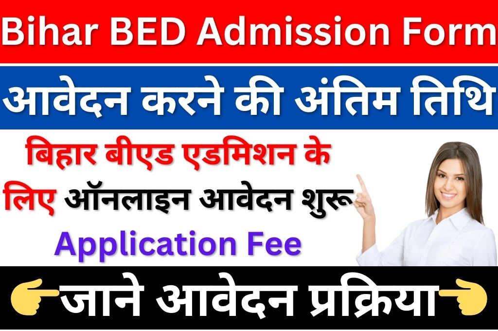 Bihar BED Admission Form 2024