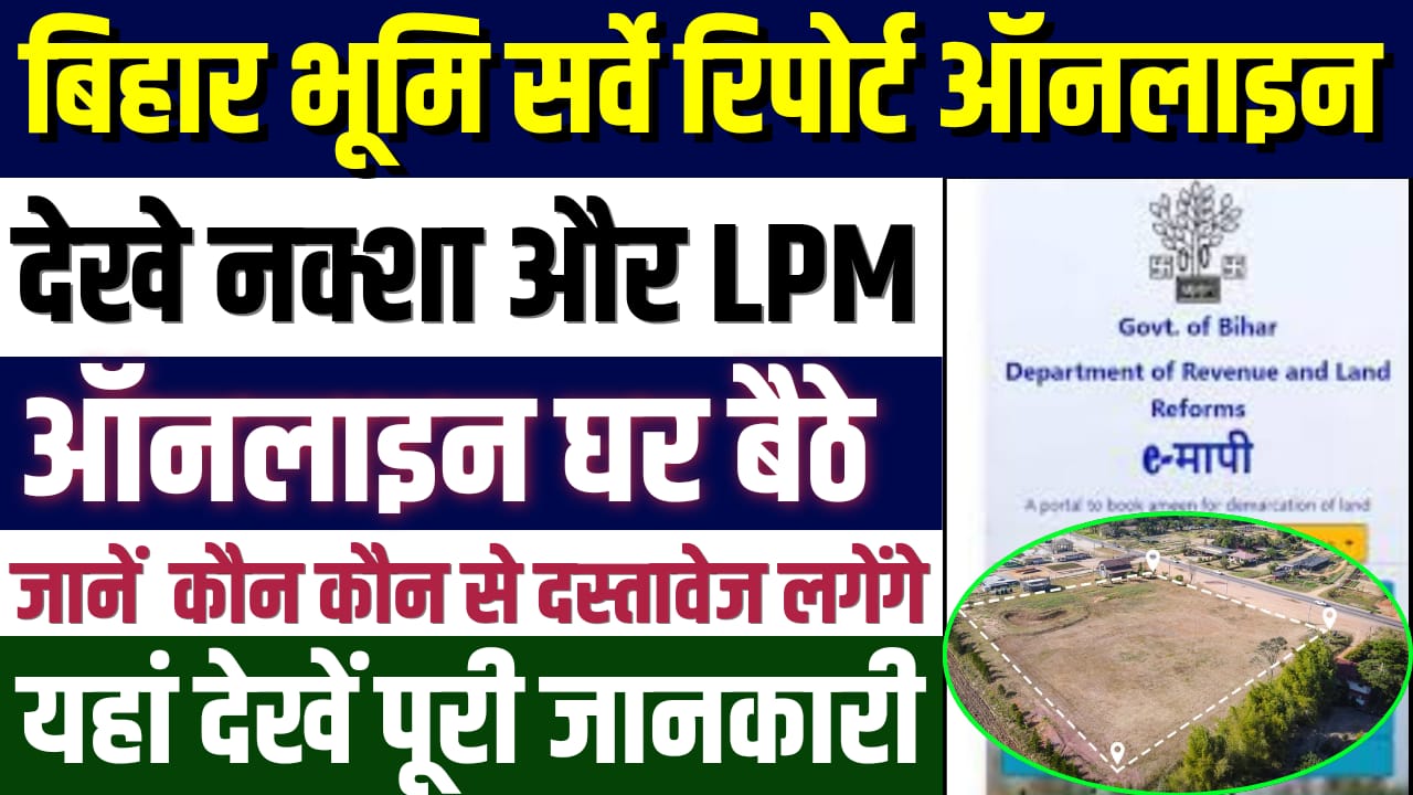 Bihar Bhumi Survey Naksha & LPM Online Download