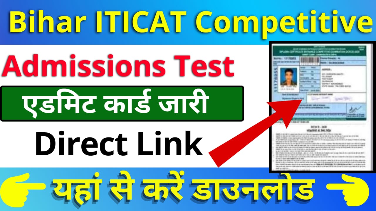 Bihar ITI CAT Admissions Test, Admit Card Download Link