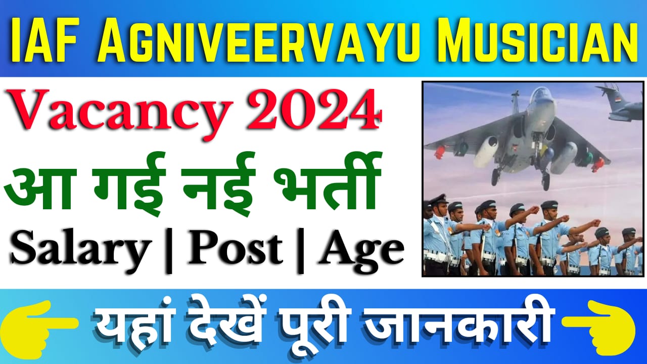 IAF Agniveer Vayu Musician Vacancy 2024