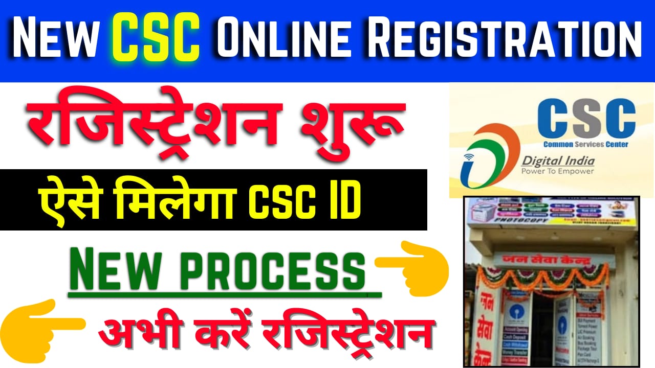 New CSC Online Registration