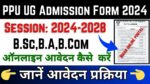 Patliputra University UG Admission Form 2024