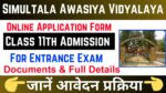 SAV Bihar Class 11th Admission Form 2024