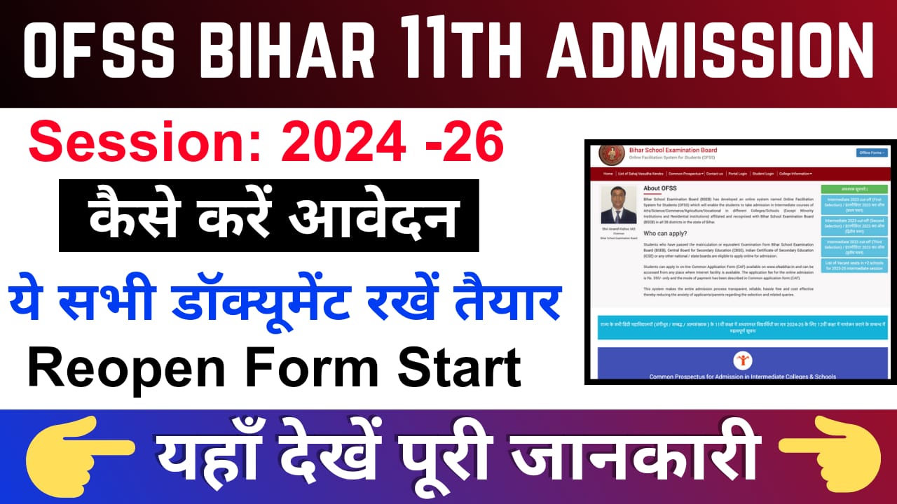 Bihar Board Inter Admission Form 2024 -2026