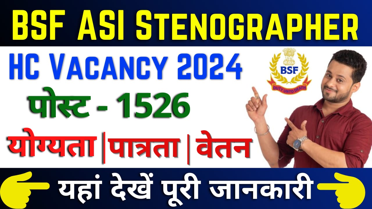 BSF ASI Stenographer And HC Vacancy 2024