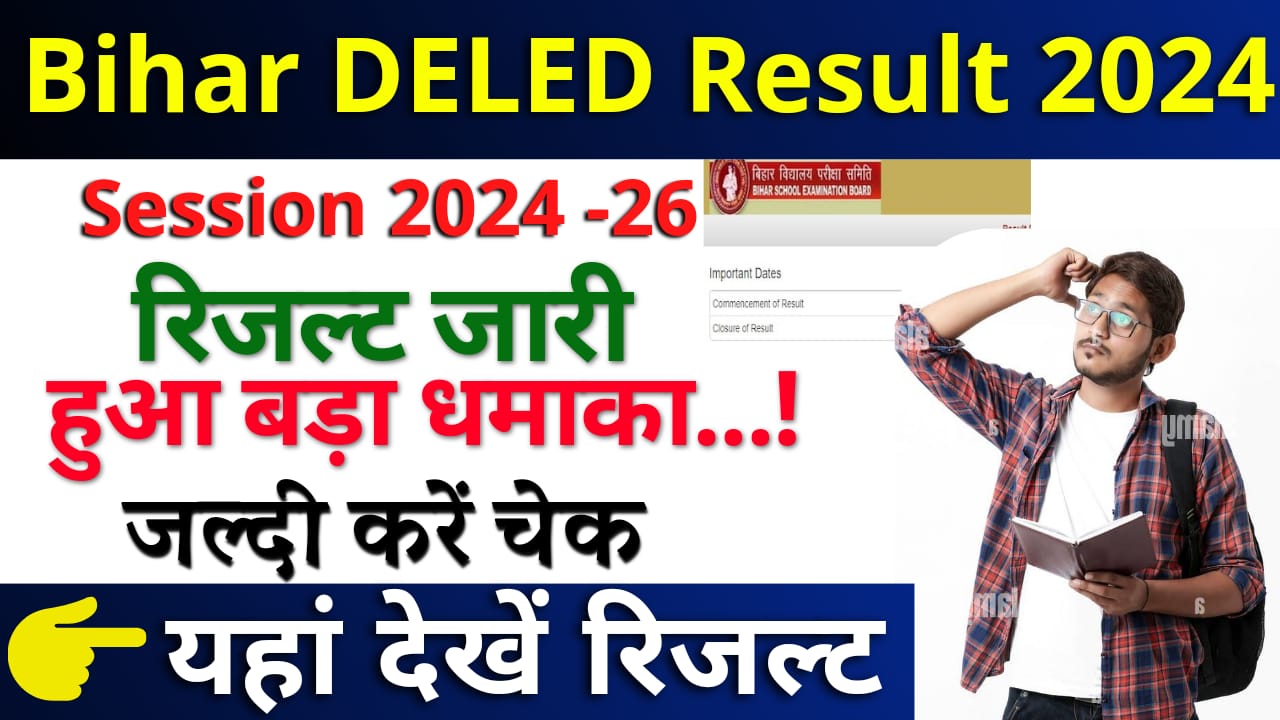 Bihar DELED Result 2024