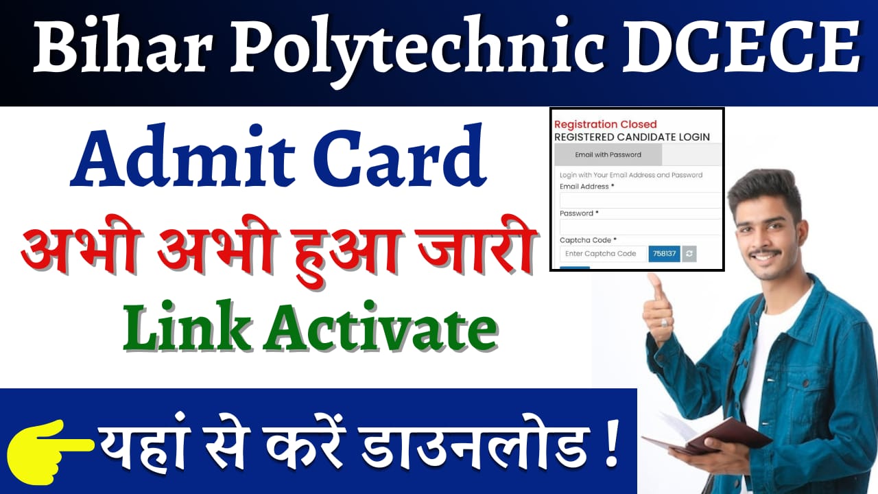 Bihar Polytechnic Admit Card Download