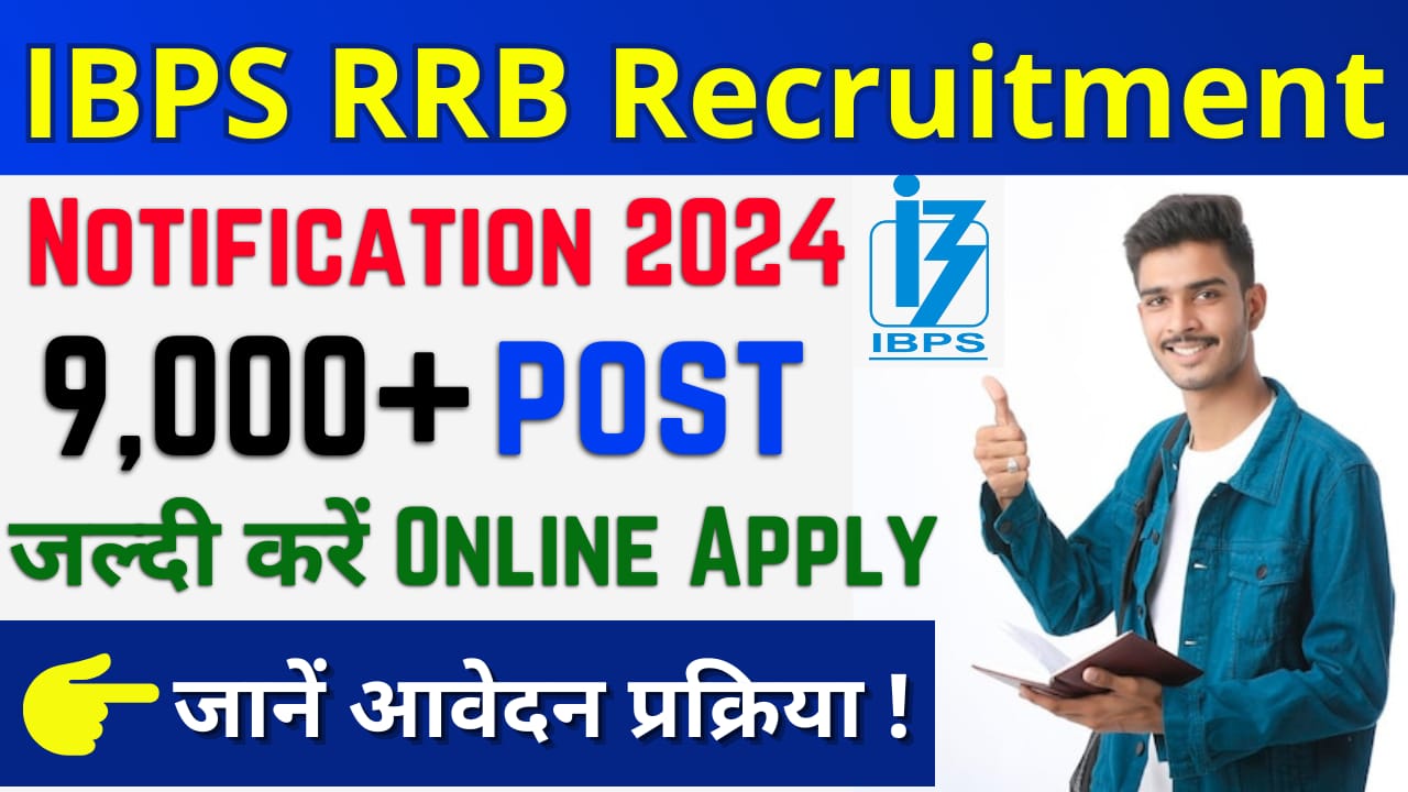 IBPS RRB Vacancy 2024