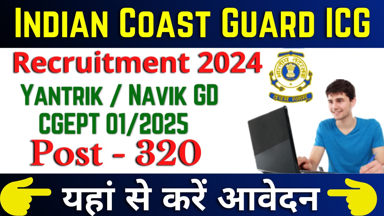 ICG Recruitment 2024 Online Apply