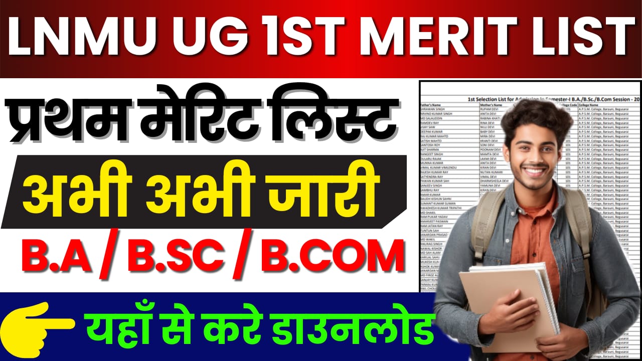 LNMU UG 1st Merit List 2024