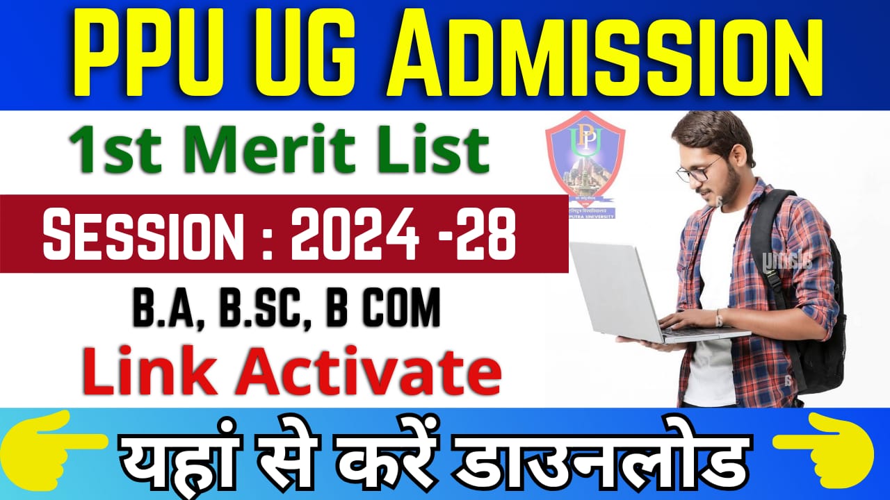 PPU UG 1st Merit List 2024 Download