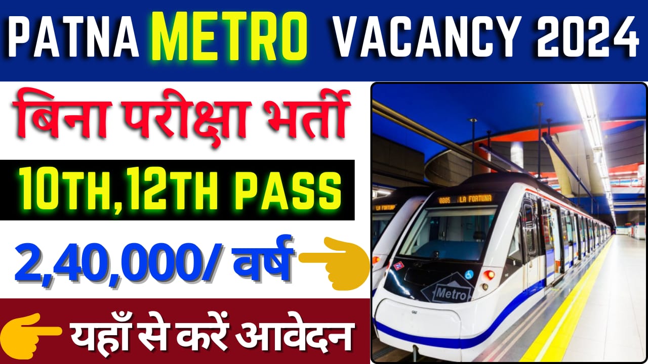 Patna Metro Vacancy 2024