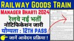 Railway Goods Train Manager Vacancy 2024