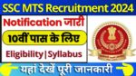 SSC MTS Vacancy 2024