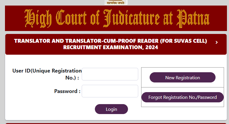 Patna High Court Translator Recruitment 2024