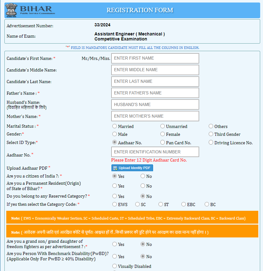 BPSC AE Recruitment 2024