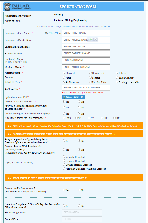 BPSC Lecturer Mining Engineering Recruitment 2024