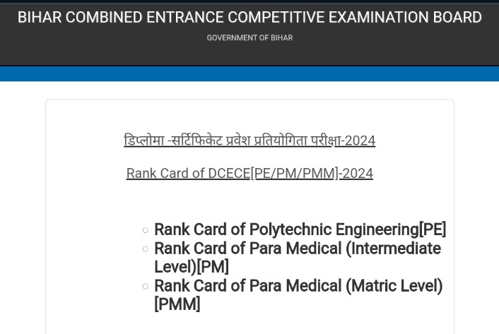 DCECE Bihar Polytechnic Result 2024