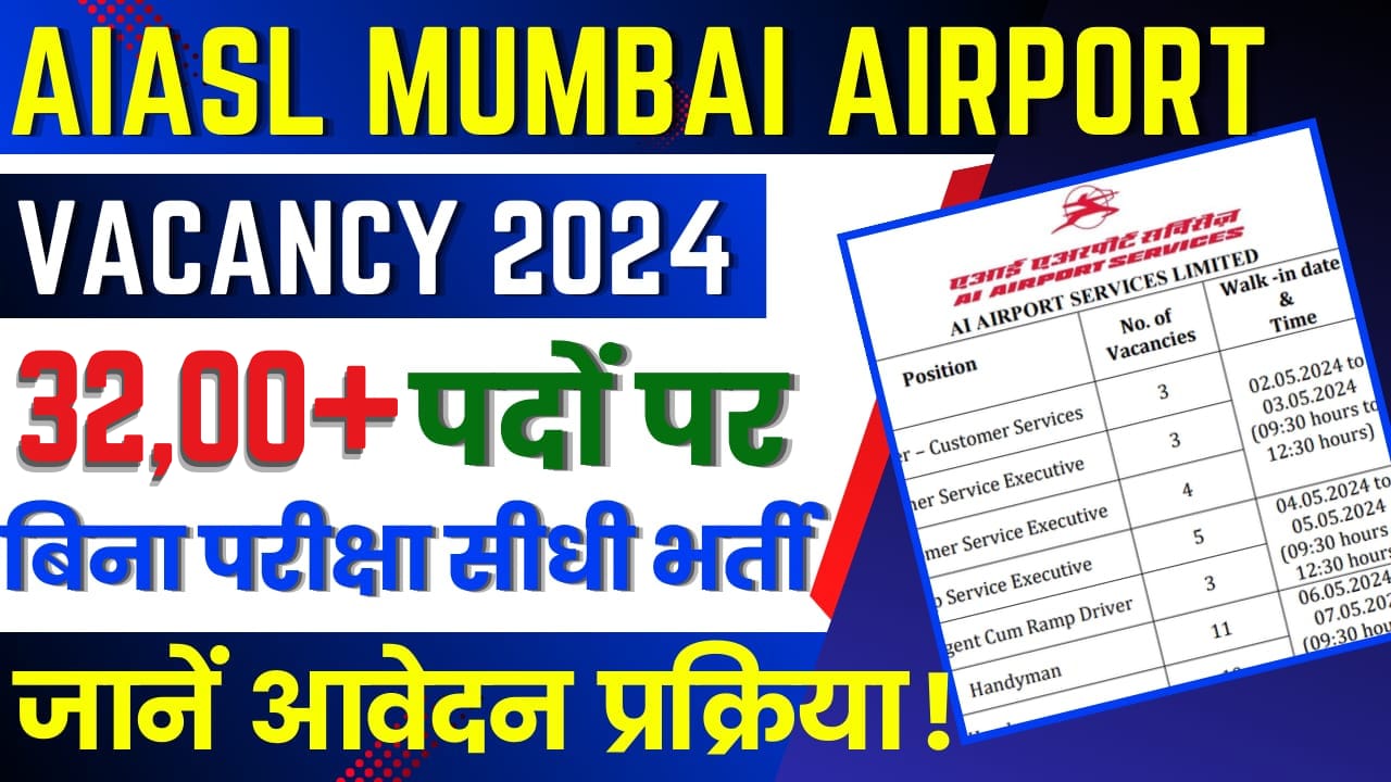 AIASL Mumbai Airport New Vacancy 2024