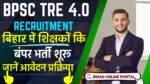 BPSC TRE 4.0 Vacancy 2024