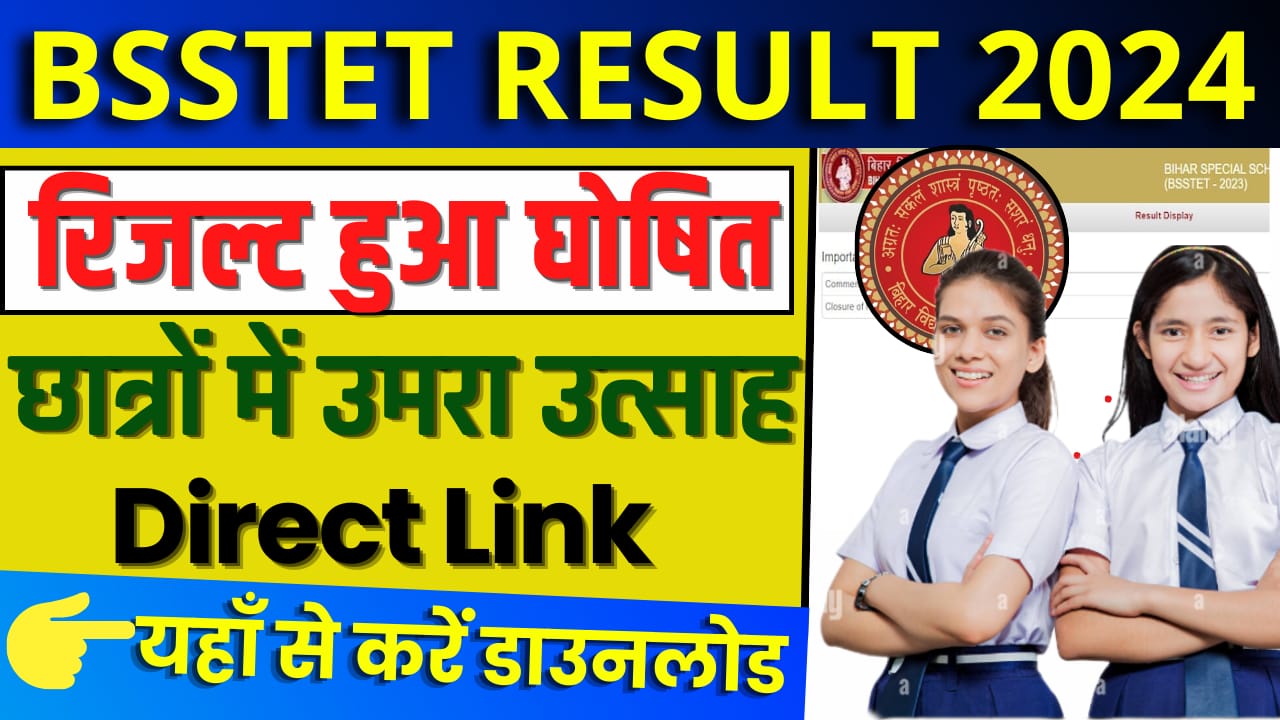 BSEB BSSTET Result Release 2024