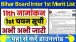 Bihar Board Inter 1st Merit List 2024