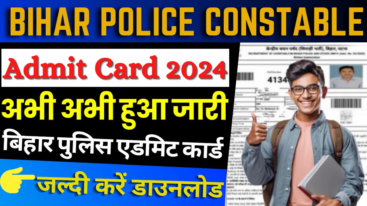 Bihar Police Constable Admit Card 2024