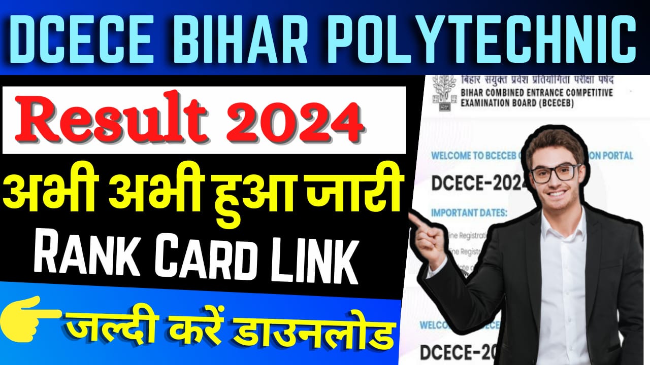 Bihar Polytechnic Admit Card Download