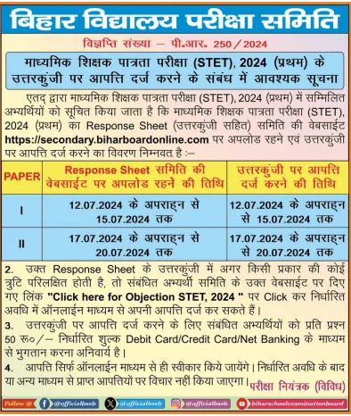 Bihar STET Answer Key 2024