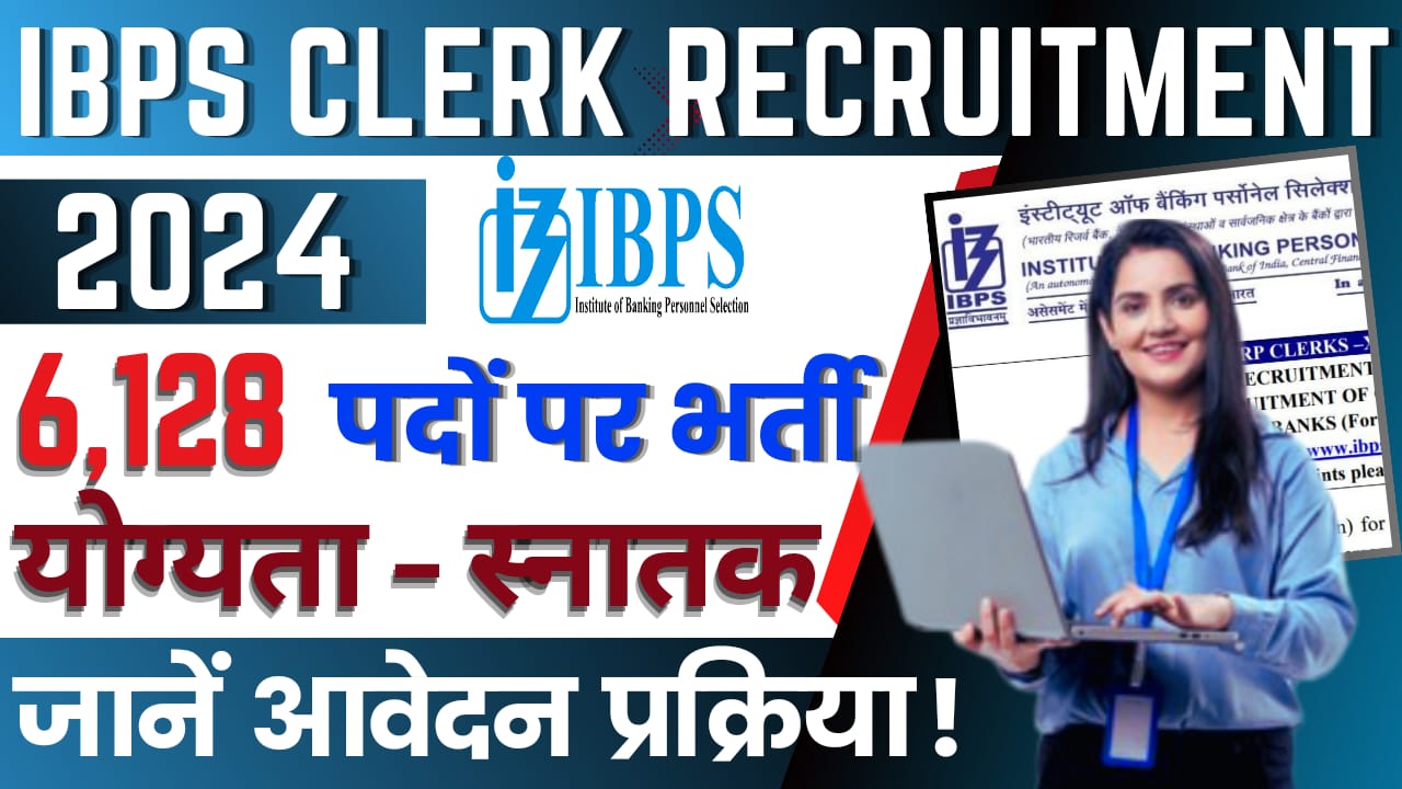 IBPS Clerk Vacancy 2024