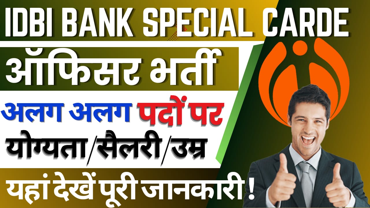 IDBI Bank Special Carde Officer Recruitment 2024