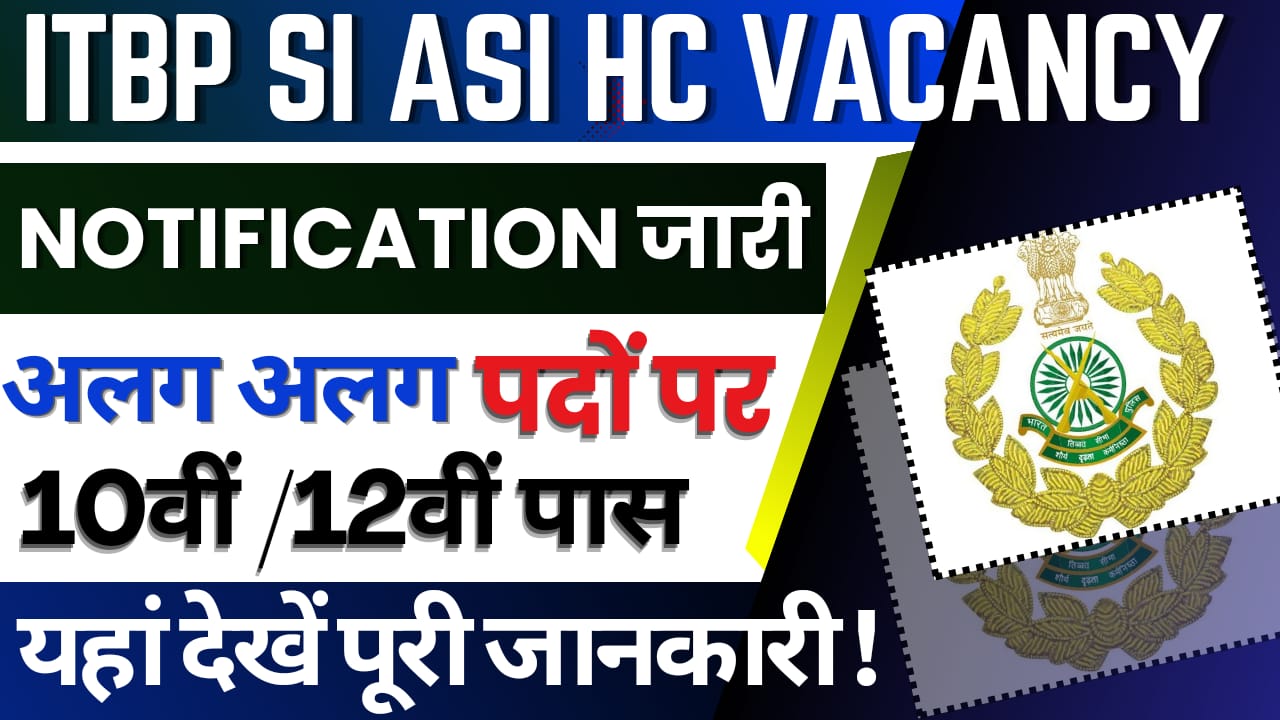 ITBP SI ASI HC Recruitment 2024