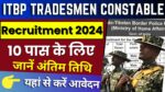 ITBP Tradesmen Constable Bharti 2024