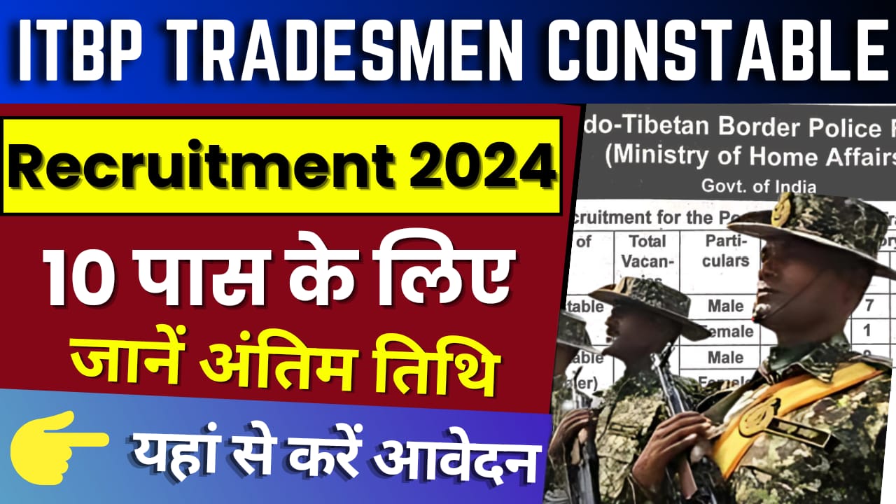 ITBP Tradesmen Constable Bharti 2024