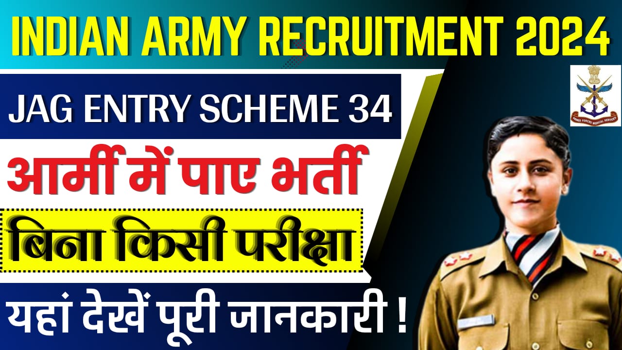 Indian Army JAG Entry Scheme 34th Batch Bharti 2024