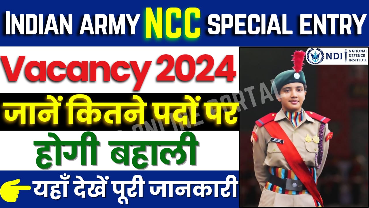 Indian Army NCC Vacancy 2024