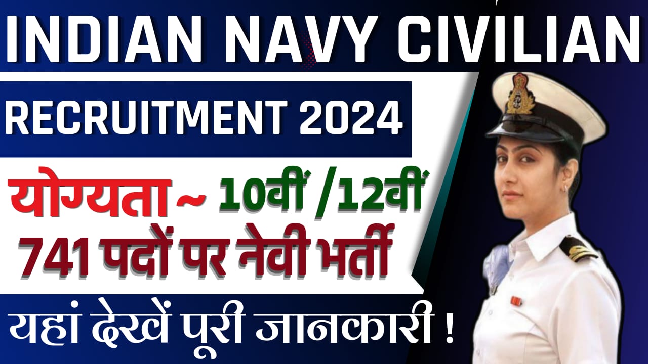 Indian Navy Civilian Vacancy 2024 | 10वीं/12वीं पास के लिए नेवी में 700 ...