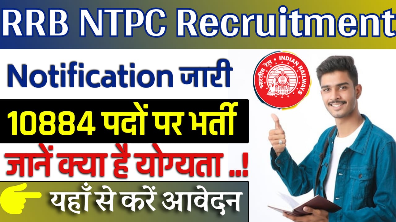 Railway NTPC Recruitment 2024