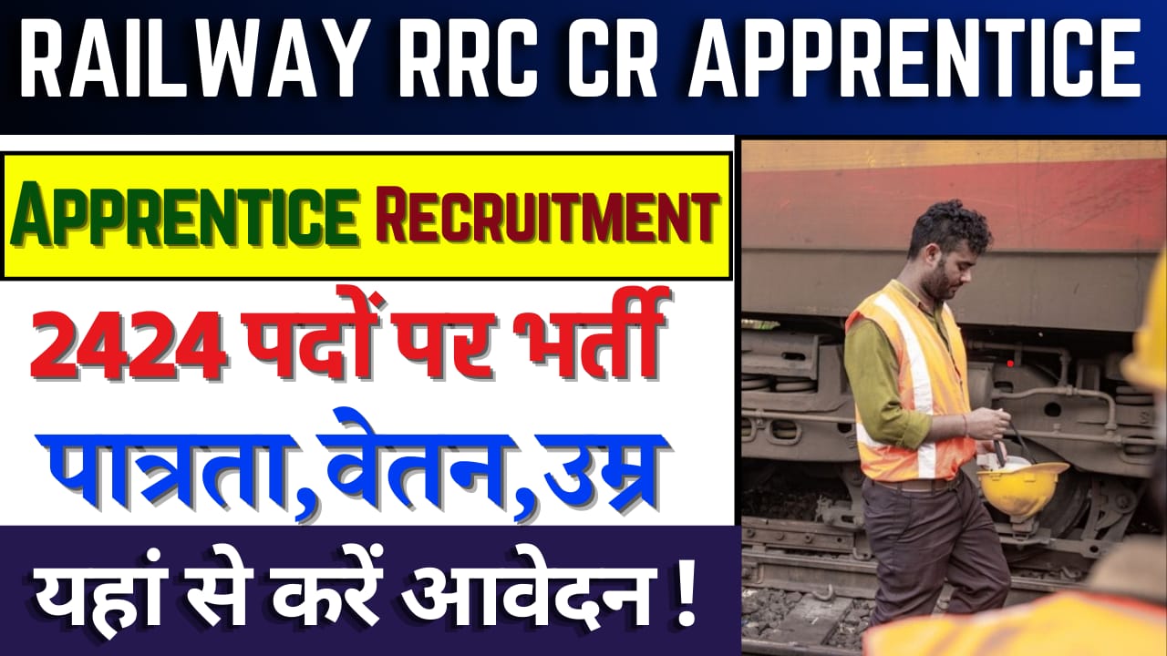 Railway RRC CR Apprentice Vacancy 2024 रेलवे अपरेंटिस के पदों पर