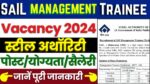 SAIL Management Trainee Vacancy 2024