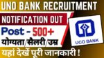 UCO Bank Recruitment 2024