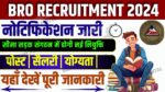 BRO Vacancy 2024 Online Apply