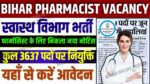 Bihar Health Department Pharmacist Vacancy 2024