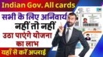 Govt Cards for All Indians