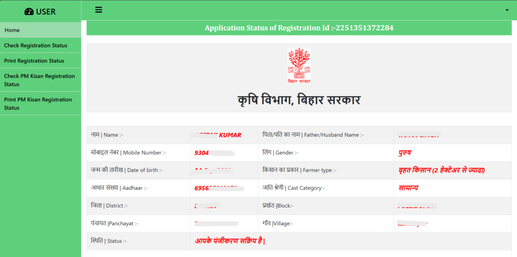 Kisan Registration Download