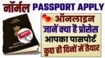 Normal Passport Online Apply