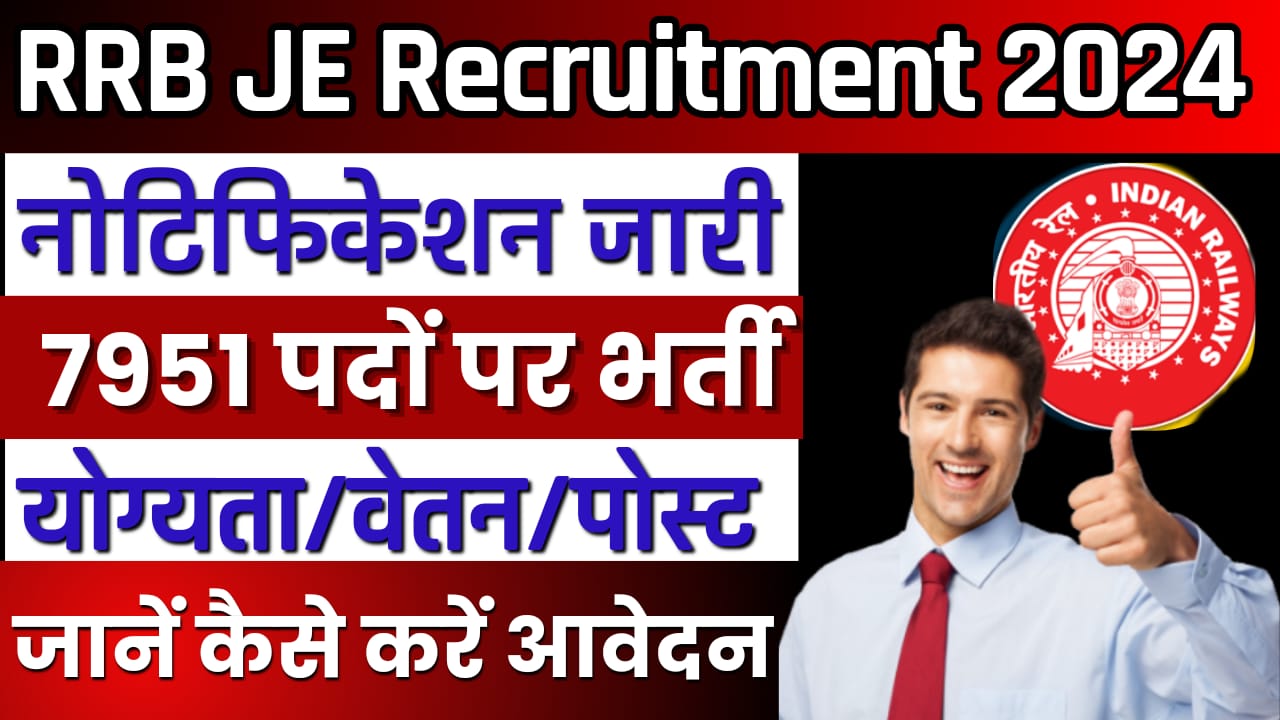 RRB JE Recruitment 2024