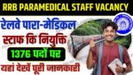 RRB Paramedical Staff Vacancy 2024