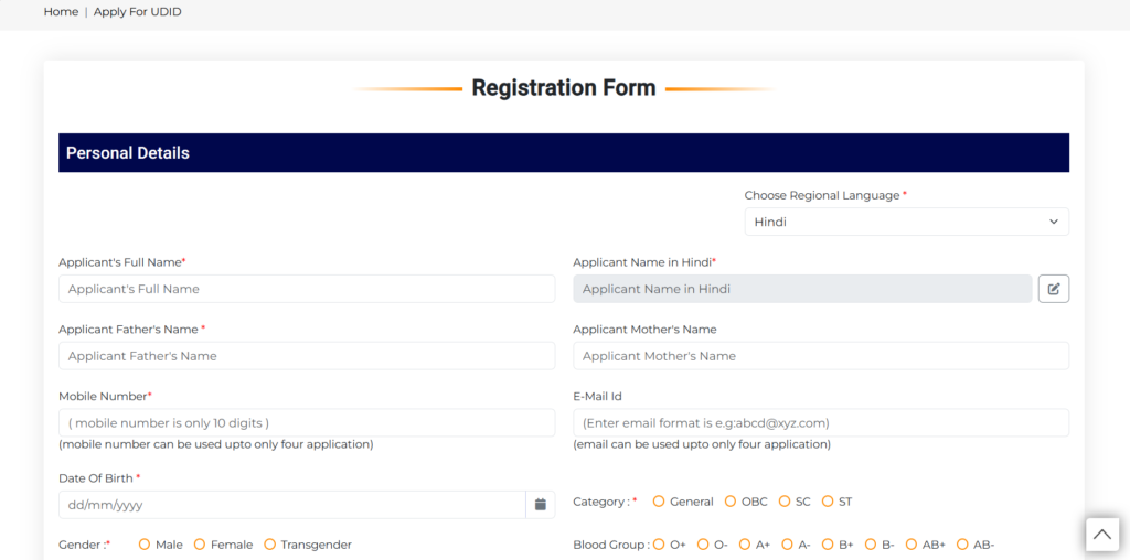 UDID Card Online Registration